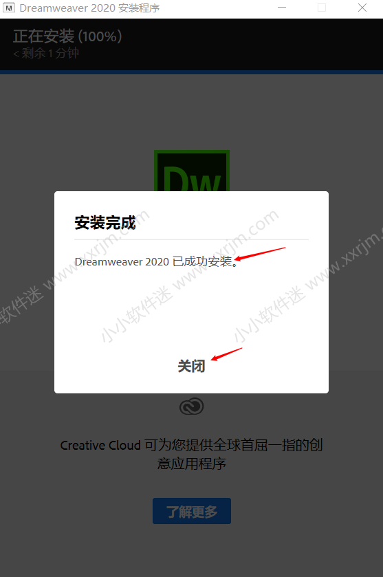 Dreamweaver CC2020官方中文版下载地址和安装教程