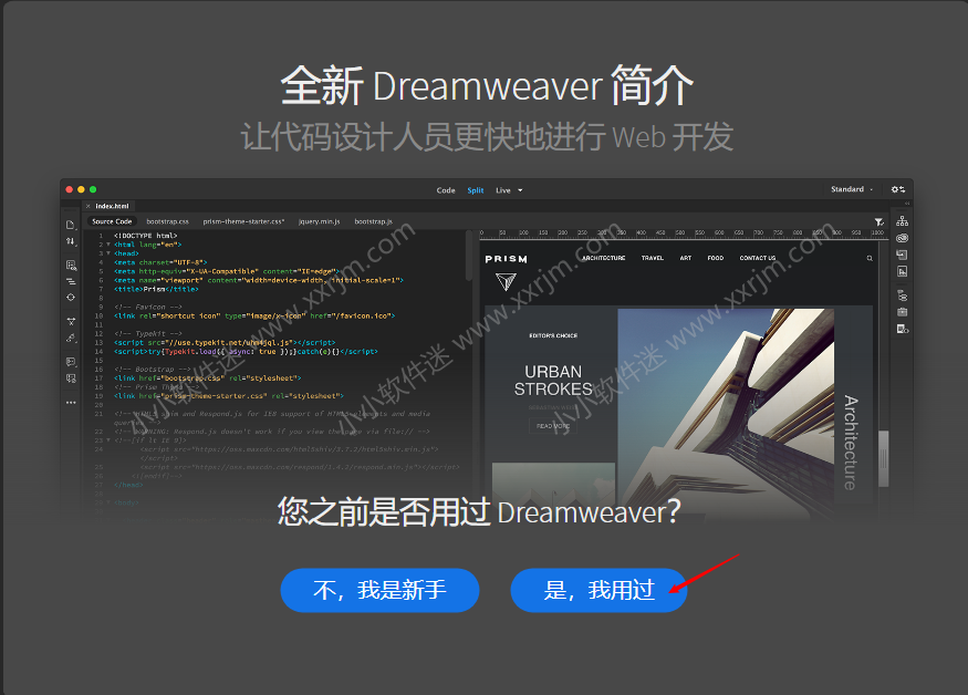 Dreamweaver CC2020官方中文版下载地址和安装教程