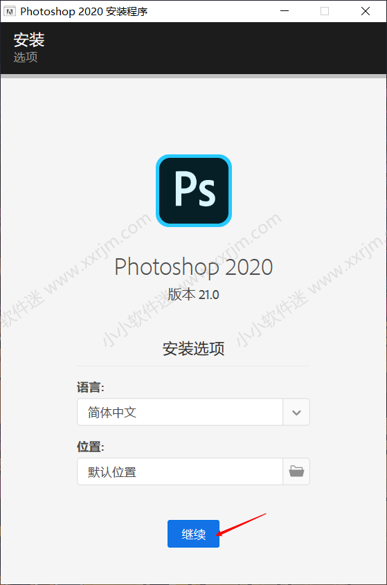 Photoshop CC2020官方中文版下载地址和安装教程