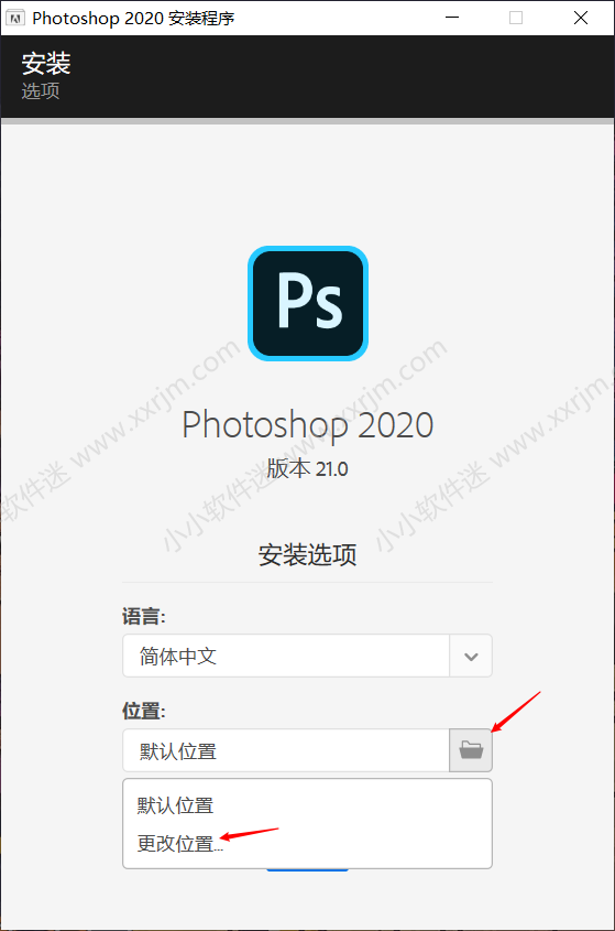Photoshop CC2020官方中文版下载地址和安装教程