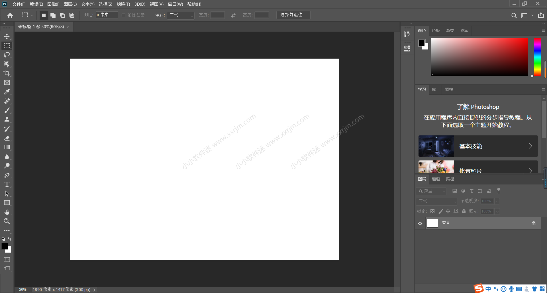 Photoshop CC2020官方中文版下载地址和安装教程