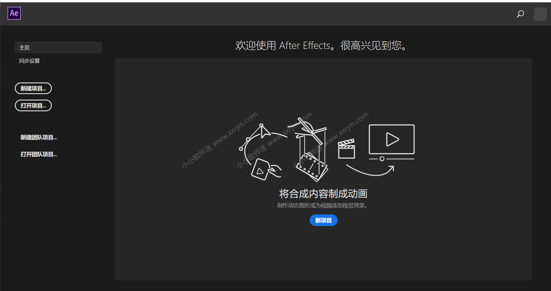 After Effects CC2020官方简体中文版下载地址和安装教程