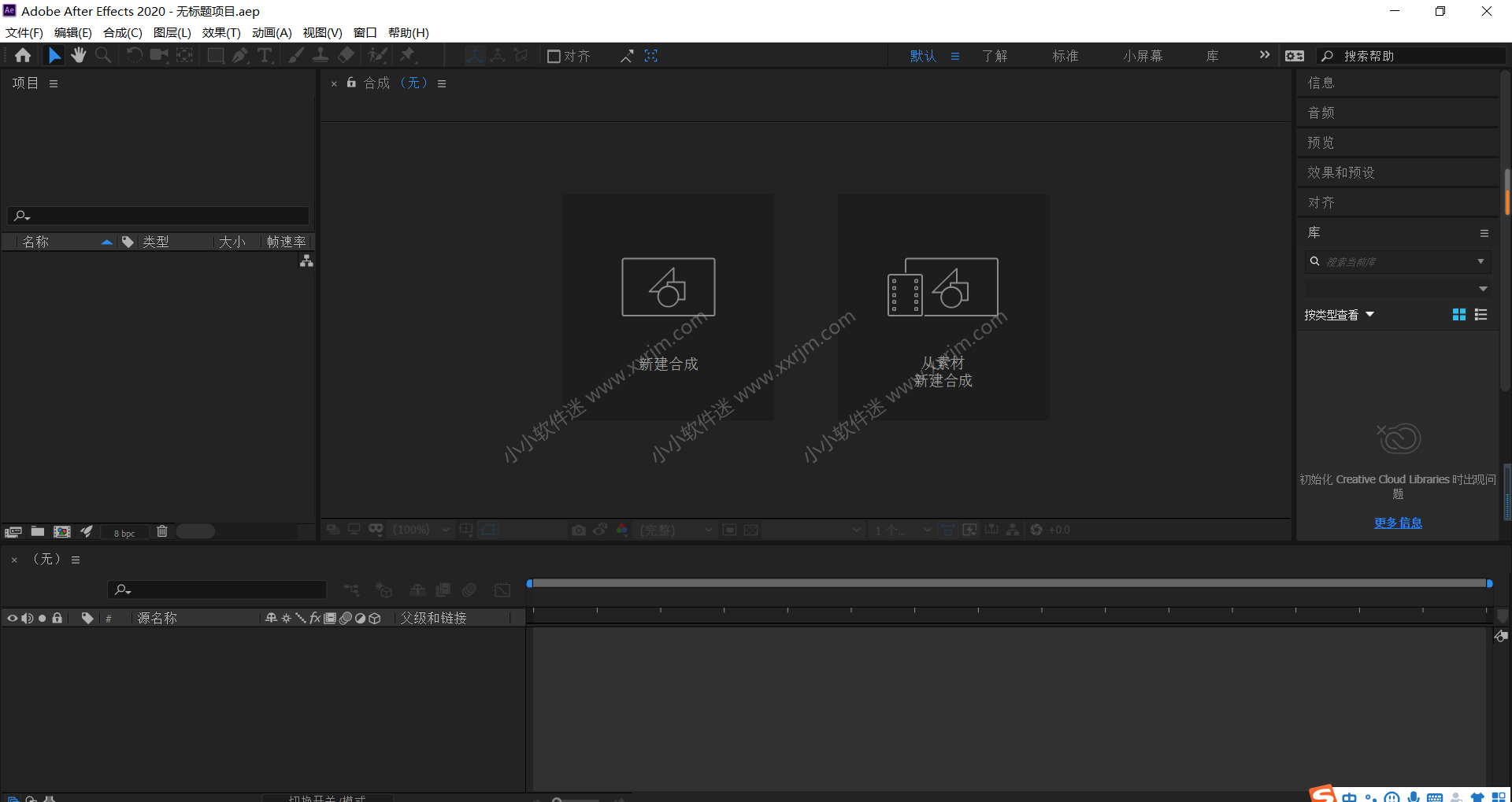 After Effects CC2020官方简体中文版下载地址和安装教程