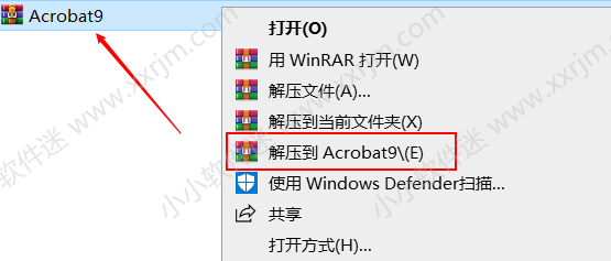 Acrobat 9 Pro官方简体中文版下载地址和安装教程