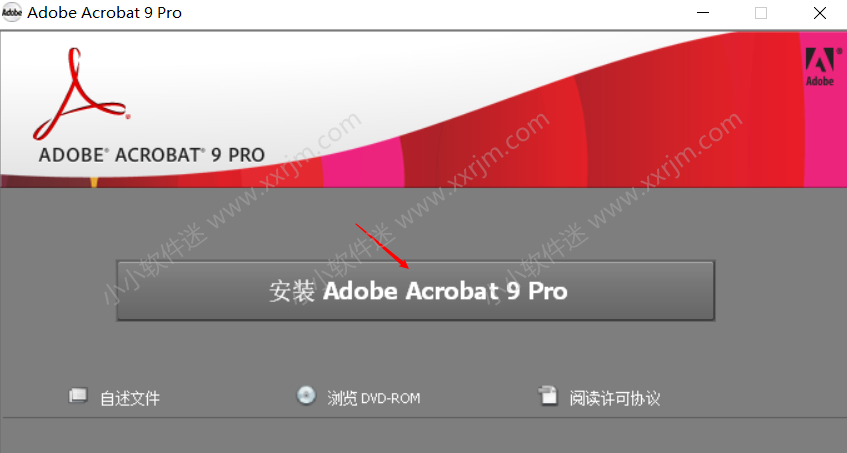 Acrobat 9 Pro官方简体中文版下载地址和安装教程