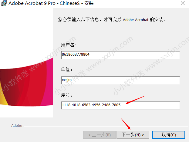 Acrobat 9 Pro官方简体中文版下载地址和安装教程