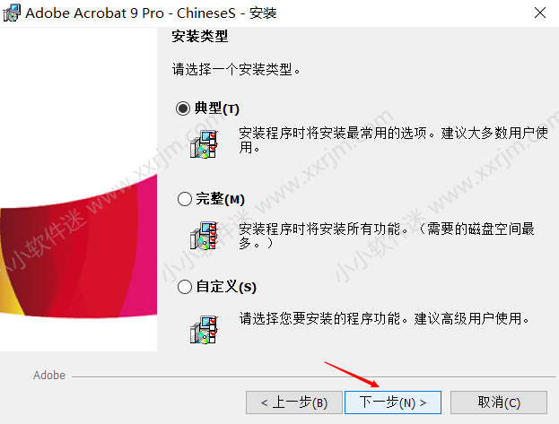 Acrobat 9 Pro官方简体中文版下载地址和安装教程