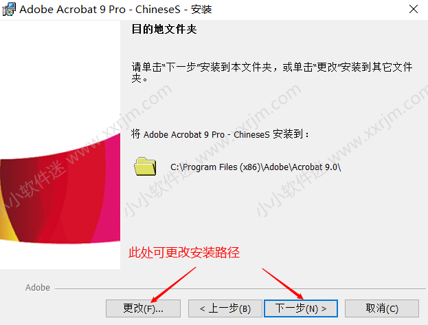 Acrobat 9 Pro官方简体中文版下载地址和安装教程