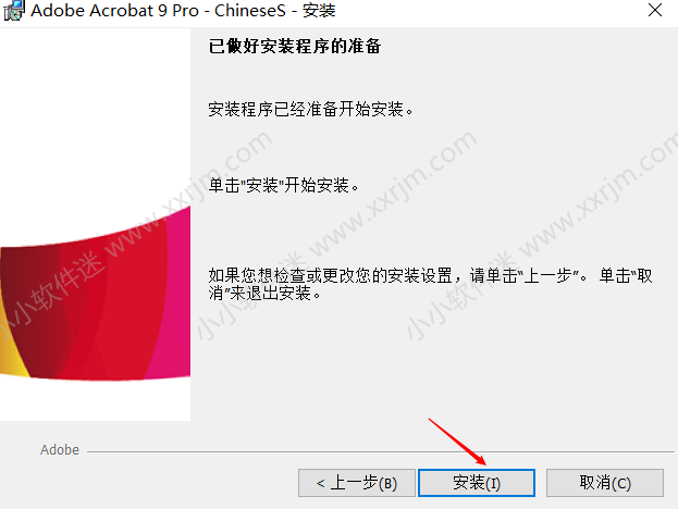 Acrobat 9 Pro官方简体中文版下载地址和安装教程