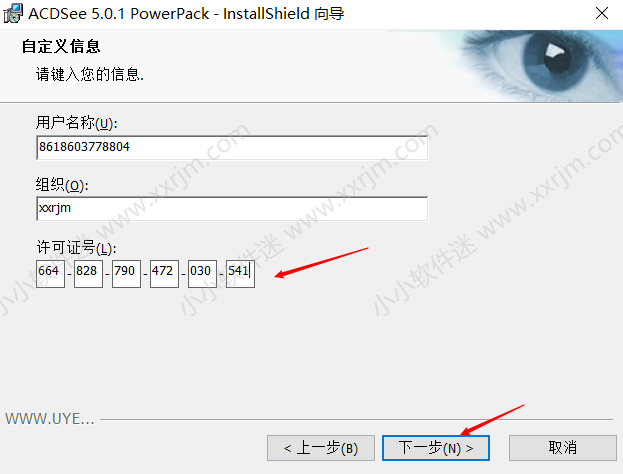 ACDsee5.0简体中文版免费下载地址和安装教程