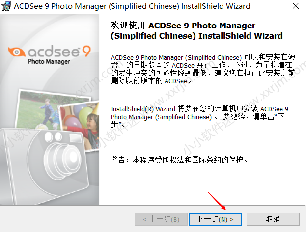 ACDsee9.0简体中文版免费下载地址和安装教程