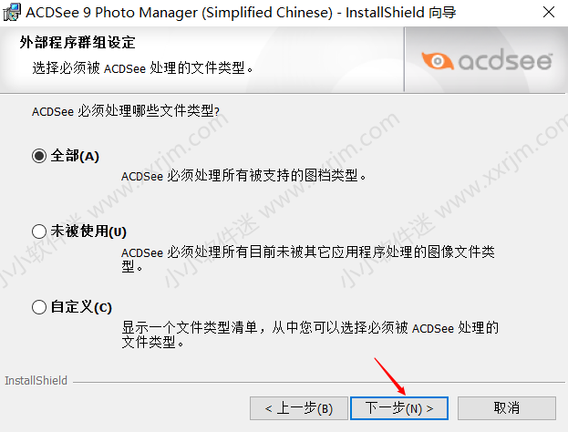 ACDsee9.0简体中文版免费下载地址和安装教程