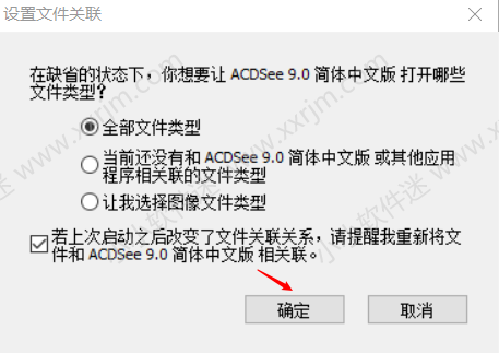 ACDsee9.0简体中文版免费下载地址和安装教程