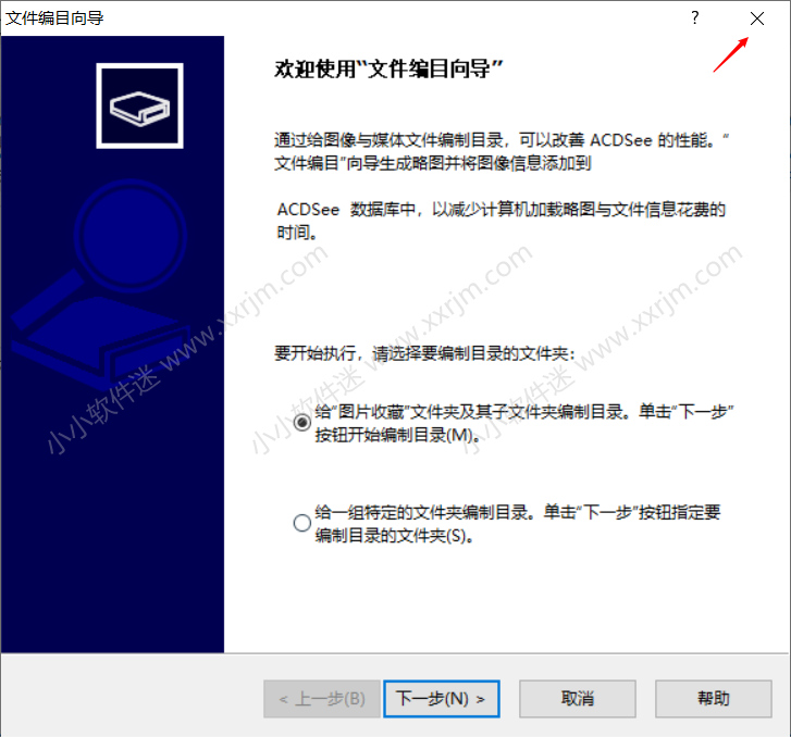 ACDsee9.0简体中文版免费下载地址和安装教程