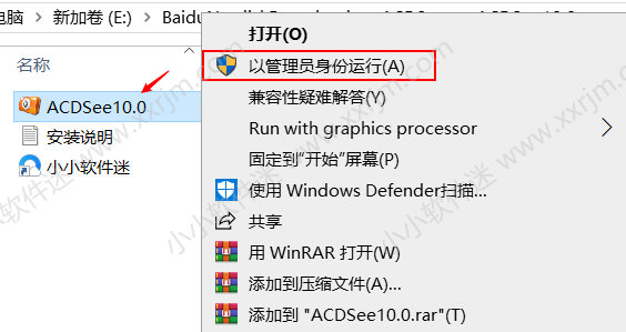 ACDsee10简体中文版免费下载地址和安装教程