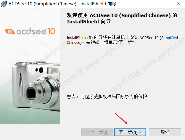 ACDsee10简体中文版免费下载地址和安装教程