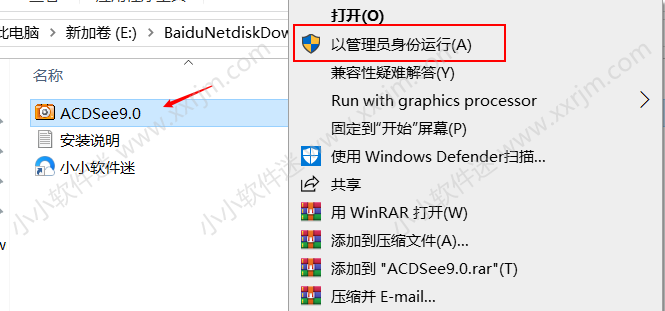 ACDsee9.0简体中文版免费下载地址和安装教程