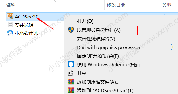 ACDsee20简体中文版免费下载地址和安装教程