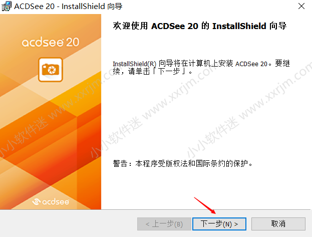 ACDsee20简体中文版免费下载地址和安装教程