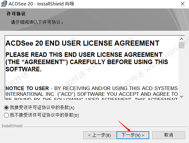 ACDsee20简体中文版免费下载地址和安装教程