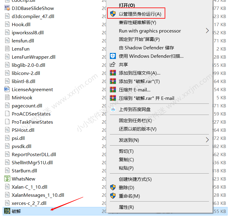 ACDsee20简体中文版免费下载地址和安装教程