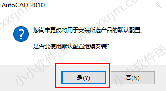 CAD2010简体中文版下载地址和安装教程