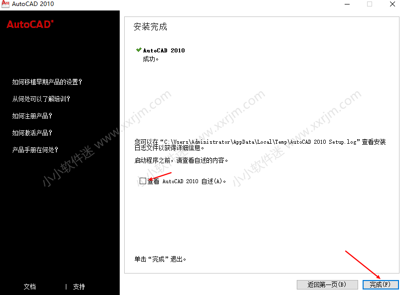 CAD2010简体中文版下载地址和安装教程