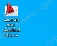 CAD2010简体中文版下载地址和安装教程