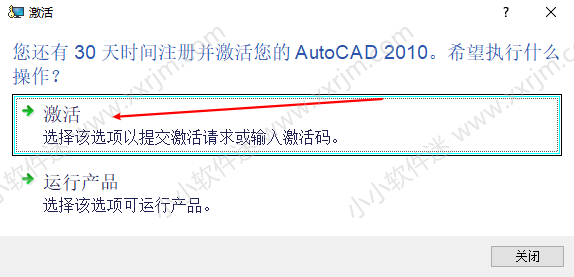 CAD2010简体中文版下载地址和安装教程