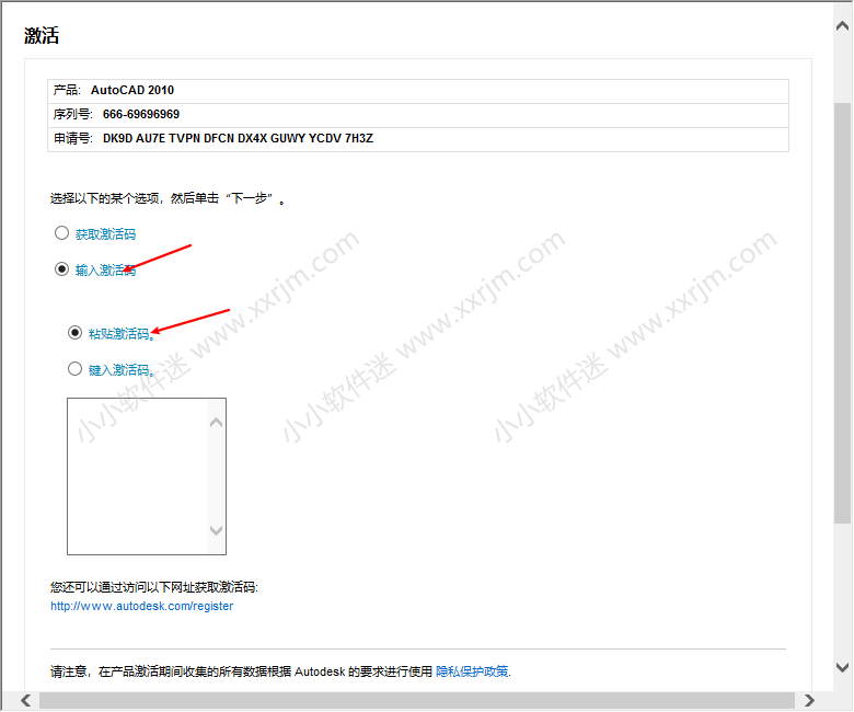 CAD2010简体中文版下载地址和安装教程