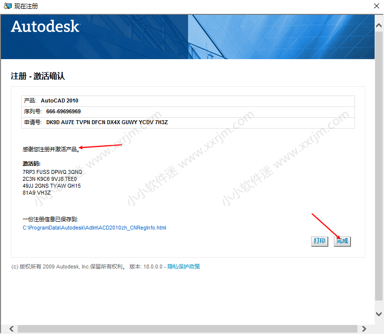 CAD2010简体中文版下载地址和安装教程