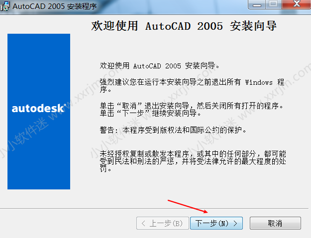 CAD2005简体中文版下载地址和安装教程