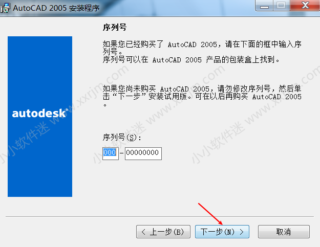 CAD2005简体中文版下载地址和安装教程