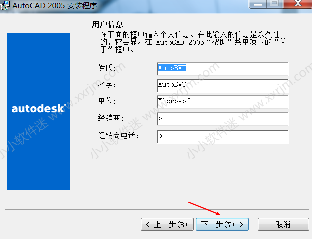 CAD2005简体中文版下载地址和安装教程