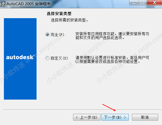 CAD2005简体中文版下载地址和安装教程