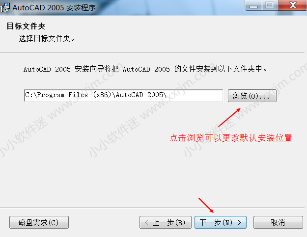 CAD2005简体中文版下载地址和安装教程