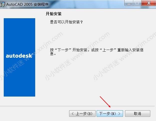 CAD2005简体中文版下载地址和安装教程