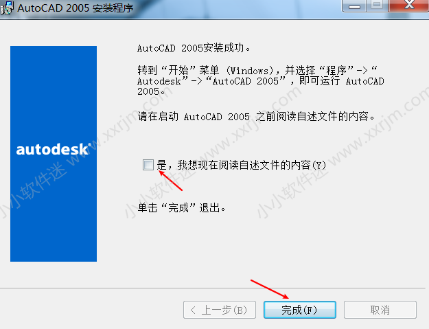 CAD2005简体中文版下载地址和安装教程