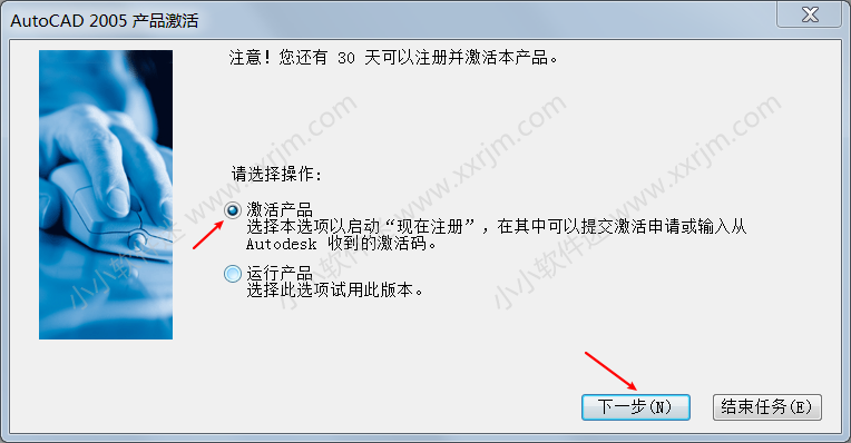 CAD2005简体中文版下载地址和安装教程