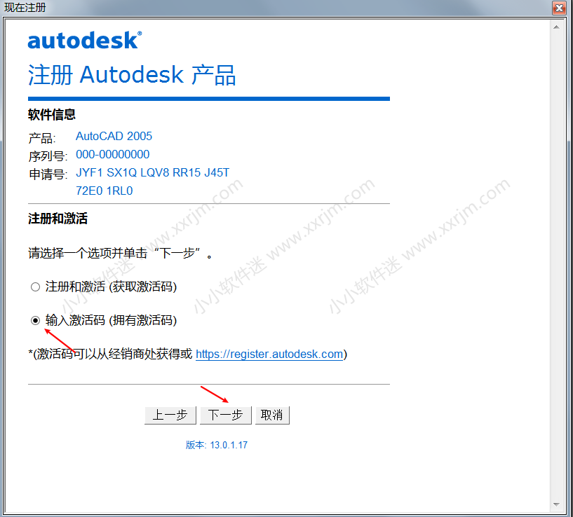 CAD2005简体中文版下载地址和安装教程