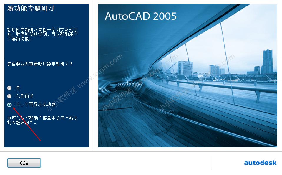 CAD2005简体中文版下载地址和安装教程