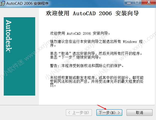 CAD2006官方简体中文版下载地址和安装教程