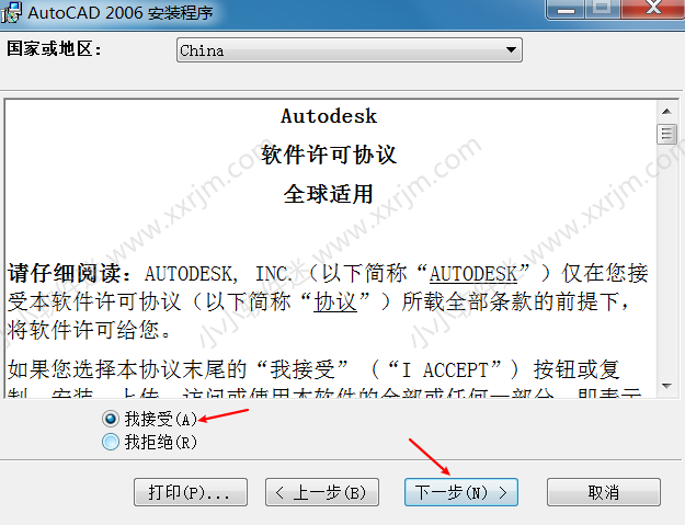 CAD2006官方简体中文版下载地址和安装教程