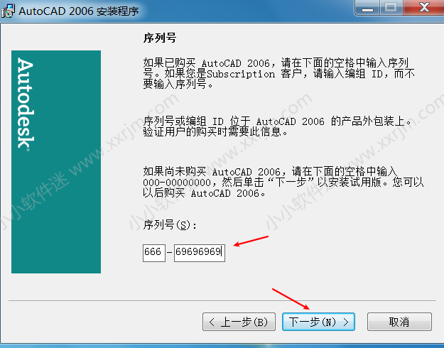 CAD2006官方简体中文版下载地址和安装教程