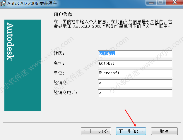 CAD2006官方简体中文版下载地址和安装教程