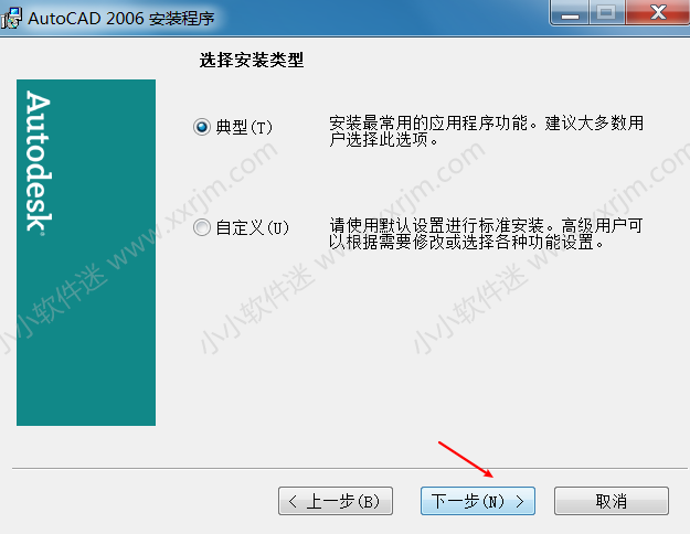 CAD2006官方简体中文版下载地址和安装教程