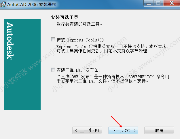 CAD2006官方简体中文版下载地址和安装教程