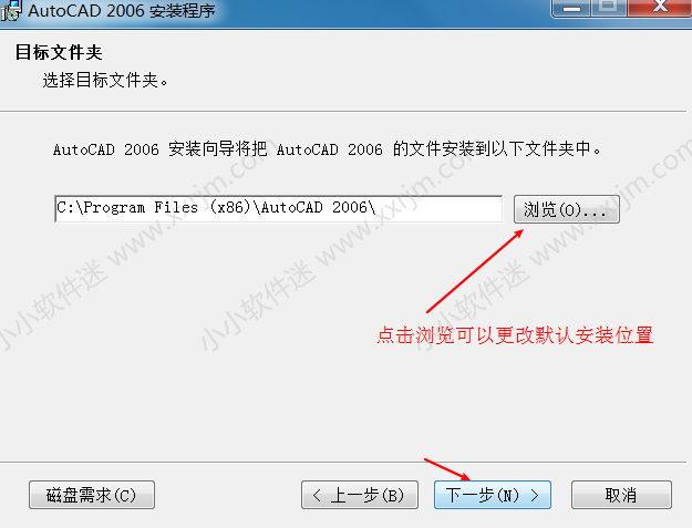 CAD2006官方简体中文版下载地址和安装教程