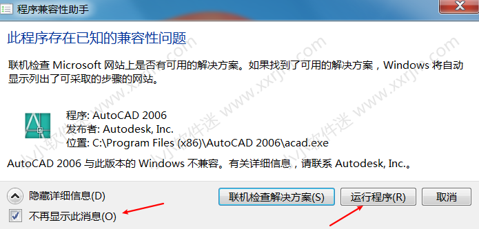 CAD2006官方简体中文版下载地址和安装教程