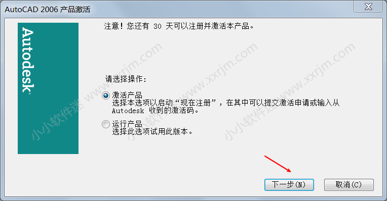 CAD2006官方简体中文版下载地址和安装教程